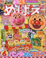おともだち 3月号 (発売日2012年02月01日) | 雑誌/定期購読の予約はFujisan