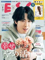Disney FAN（ディズニーファン） 2021年12月号 (発売日2021年10月25日