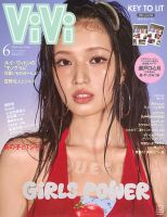 LARME（ラルム） 2023年春号（056号） (発売日2023年03月17日) | 雑誌