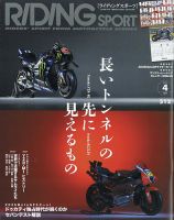 チャンピオン バイク コレクション｜定期購読 - 雑誌のFujisan