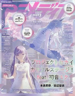 アニメディア｜定期購読50%OFF - 雑誌のFujisan