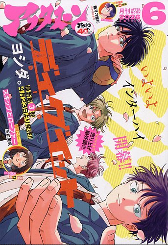 アフタヌーン｜定期購読 - 雑誌のFujisan