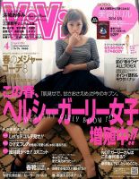 ViVi(ヴィヴィ） 4月号 (発売日2014年02月22日) | 雑誌/定期購読の予約