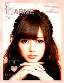 LARME（ラルム） 006 (発売日2013年09月17日) | 雑誌/定期購読の予約は