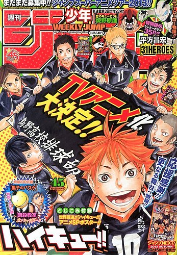 少年ジャンプ2019年10月7日号43 週刊少年ジャンプ 2019年43号 | 少年