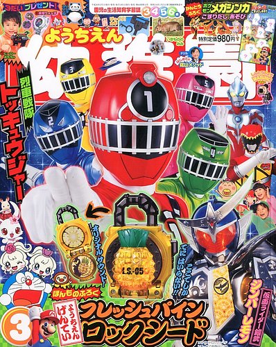 幼稚園 3月号 (発売日2014年02月01日) | 雑誌/定期購読の予約はFujisan