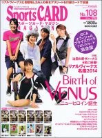 Sports CARD MAGAZINE (スポーツカード・マガジン) のバックナンバー