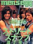 men's egg(メンズエッグ） 8月号 (発売日2006年07月14日) | 雑誌/定期