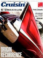 Cruisin'（クルージン）のバックナンバー | 雑誌/定期購読の予約はFujisan