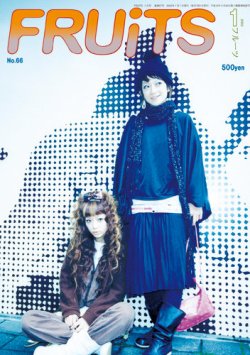FRUiTS（フルーツ） No.66 (発売日2002年11月23日) | 雑誌/定期購読の