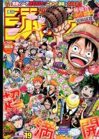 週刊少年ジャンプ 2015年4/20号 (発売日2015年04月06日) | 雑誌/定期