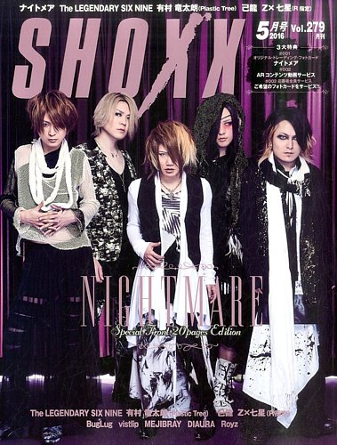 SHOXX (ショックス) 2016年5月号 (発売日2016年03月19日) | 雑誌/定期