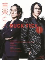 buck-tick の雑誌情報｜雑誌のFujisan