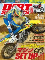 ダートスポーツのバックナンバー (8ページ目 15件表示) | 雑誌/電子