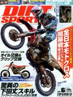 ダートスポーツのバックナンバー (8ページ目 15件表示) | 雑誌/電子