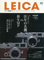 ライカ通信のバックナンバー | 雑誌/電子書籍/定期購読の予約はFujisan