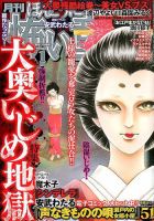 ほんとうに怖い童話 2018年1月号 (発売日2017年11月17日) | 雑誌/定期