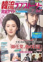 ソン・スンホン の雑誌情報｜雑誌のFujisan