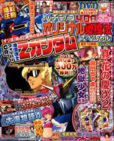 パチンコオリジナル必勝法スペシャル｜定期購読 - 雑誌のFujisan