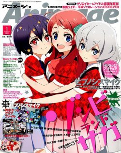 アニメージュ 2019年1月号 (発売日2018年12月10日) | 雑誌/定期購読の