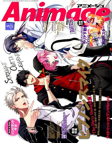 アニメージュ 2019年3月号 (発売日2019年02月09日) | 雑誌/定期購読の