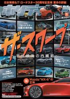 ホリデーオート｜定期購読 - 雑誌のFujisan