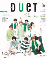 岡本圭人 の雑誌情報｜雑誌のFujisan