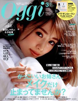 Oggi（オッジ） 2020年3月号 (発売日2020年01月28日) | 雑誌/定期購読