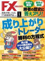 FX攻略.comのバックナンバー | 雑誌/電子書籍/定期購読の予約はFujisan