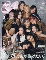 藤井夏恋 の雑誌情報｜雑誌のFujisan