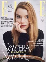 アニャ・テイラー=ジョイ の雑誌情報｜雑誌のFujisan