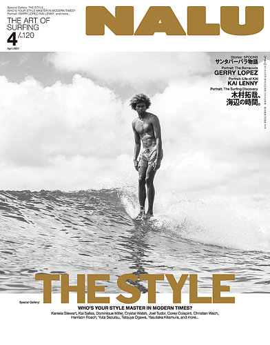 NALU（ナルー） 21年4月号 (発売日2021年03月10日) | 雑誌/電子書籍