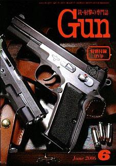 月刊 Gun(ガン) 6月号 (発売日2006年04月27日) | 雑誌/定期購読の予約
