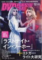 アニャ・テイラー=ジョイ の雑誌情報｜雑誌のFujisan