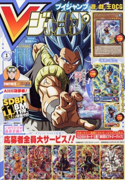 限定非売品 ドラゴンボール 別冊 Vジャンプ オオイシナホ 限定非売品