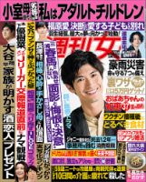 三浦春馬掲載雑誌 三浦春馬 表紙｜雑誌のFujisan