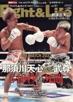武尊 の雑誌情報｜雑誌のFujisan
