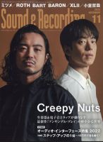 creepynuts の雑誌情報｜雑誌のFujisan