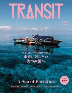 ニュートラル travel for life 1〜12巻+別冊 トランジット
