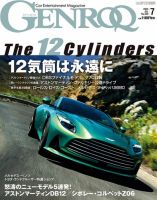 GENROQ（ゲンロク） 2023年7月号 (発売日2023年05月25日) | 雑誌/電子