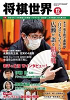 広瀬章人 の雑誌情報｜雑誌のFujisan