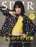 SPUR（シュプール） 2023年2月号 (発売日2022年12月21日) | 雑誌/定期