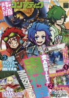 コンプティーク 2024年1月号 (発売日2023年12月08日) | 雑誌/定期購読