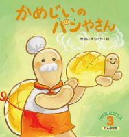 こどものくに たんぽぽ版 3月号 (発売日2024年02月20日) | 雑誌/定期