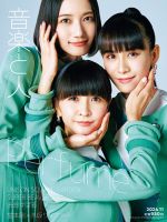 あーちゃん の雑誌情報｜雑誌のFujisan