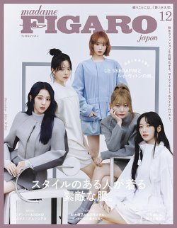 フィガロジャポン(madame FIGARO japon) 2024年12月号 (発売日2024年10