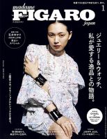フィガロジャポン(madame FIGARO japon) 2025年1月号 (発売日2024年11