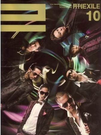 月刊EXILE 2008年 8月号 EXILE雑誌 月刊EXILE 8月号 (発売日2008年06月