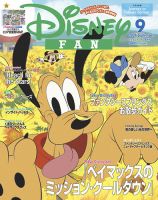 Disney FAN（ディズニーファン） 2024年9月号 (発売日2024年07月25日