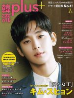 韓国(韓流・K-POP) 雑誌 | 芸能・音楽 雑誌カテゴリの発売日一覧